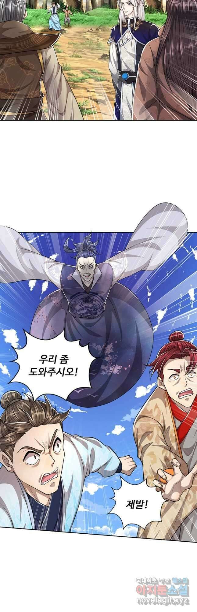 100만 년 만에 귀환하다 91화 22