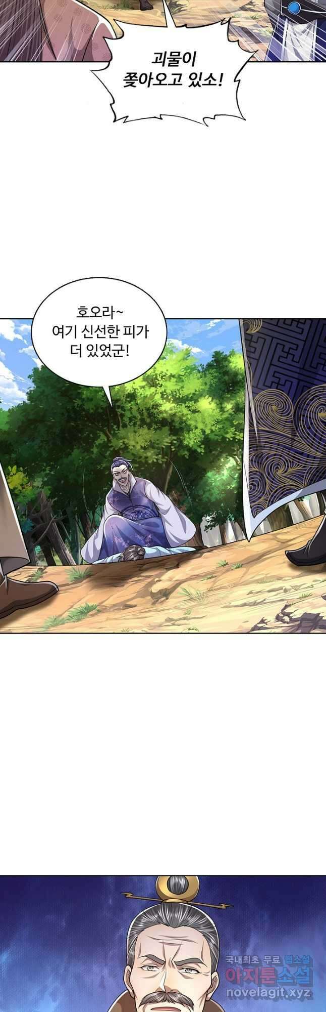100만 년 만에 귀환하다 91화 25