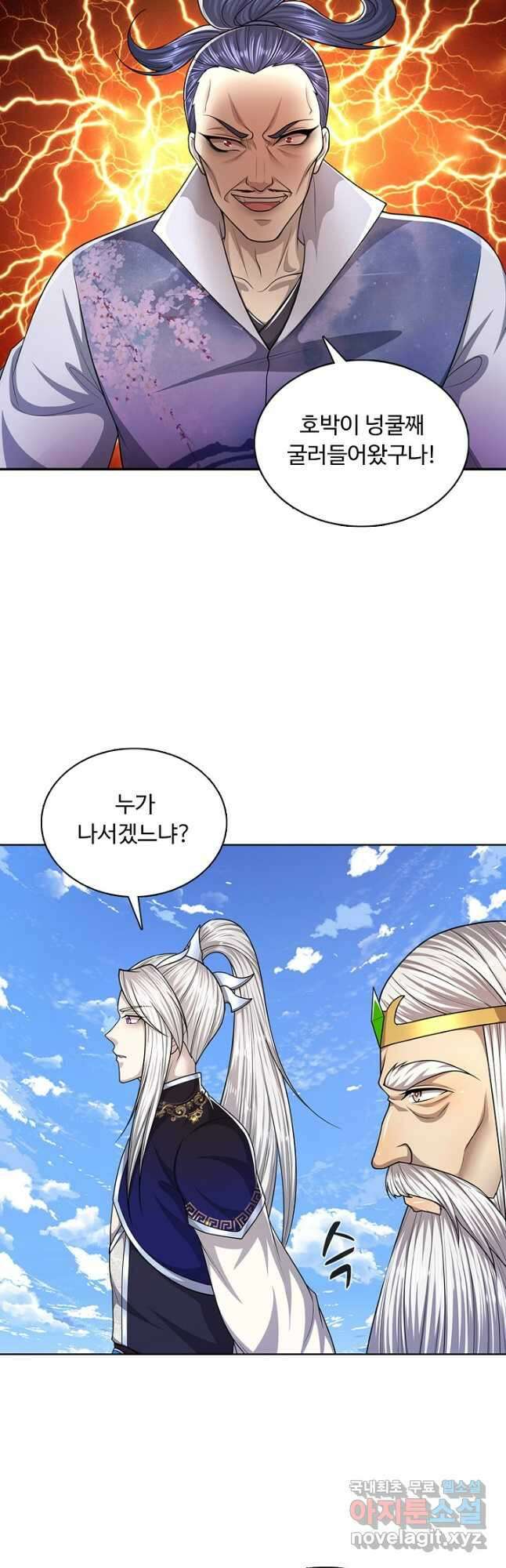 100만 년 만에 귀환하다 91화 27