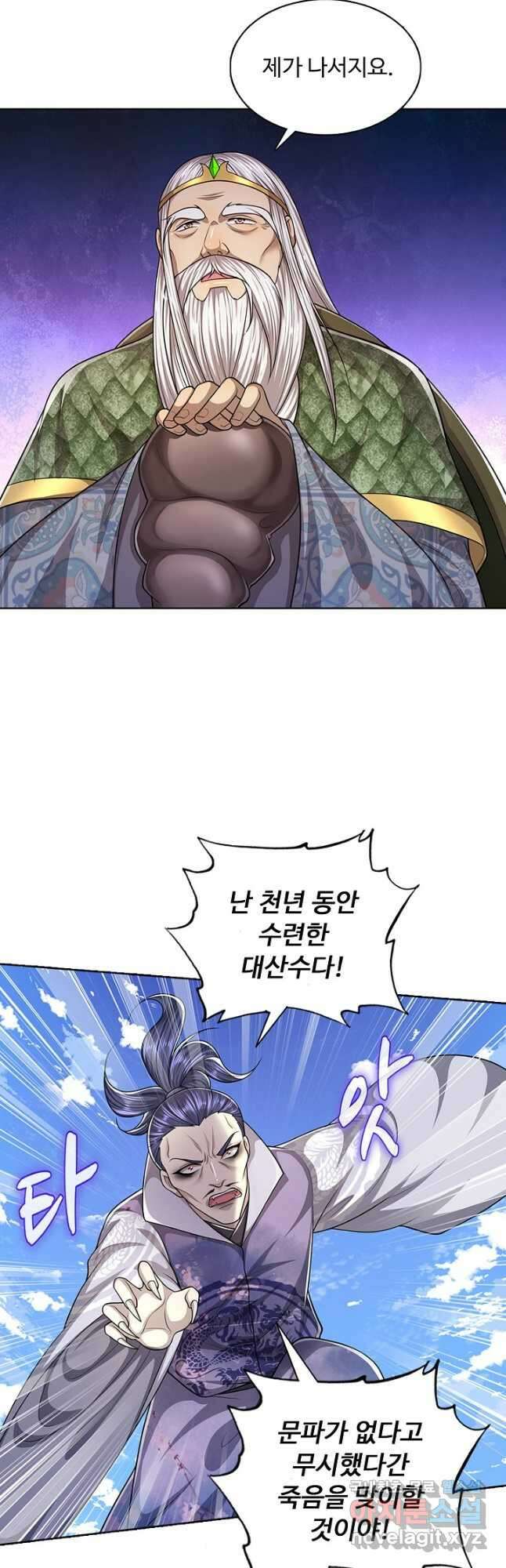 100만 년 만에 귀환하다 91화 28