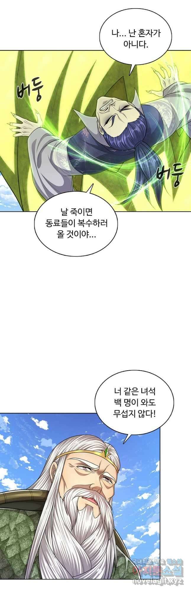 100만 년 만에 귀환하다 91화 32