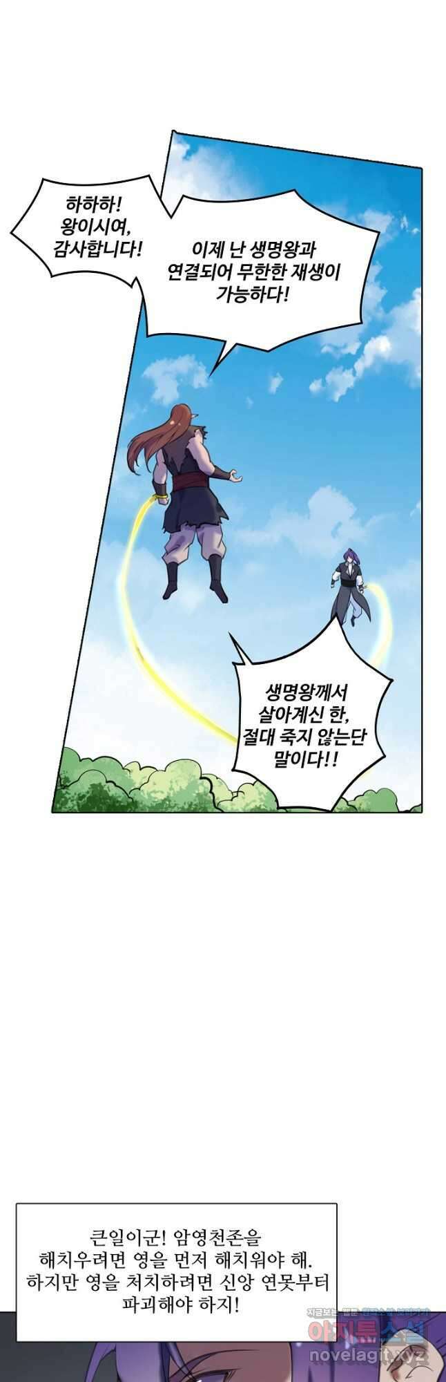 백련성신 813화 3