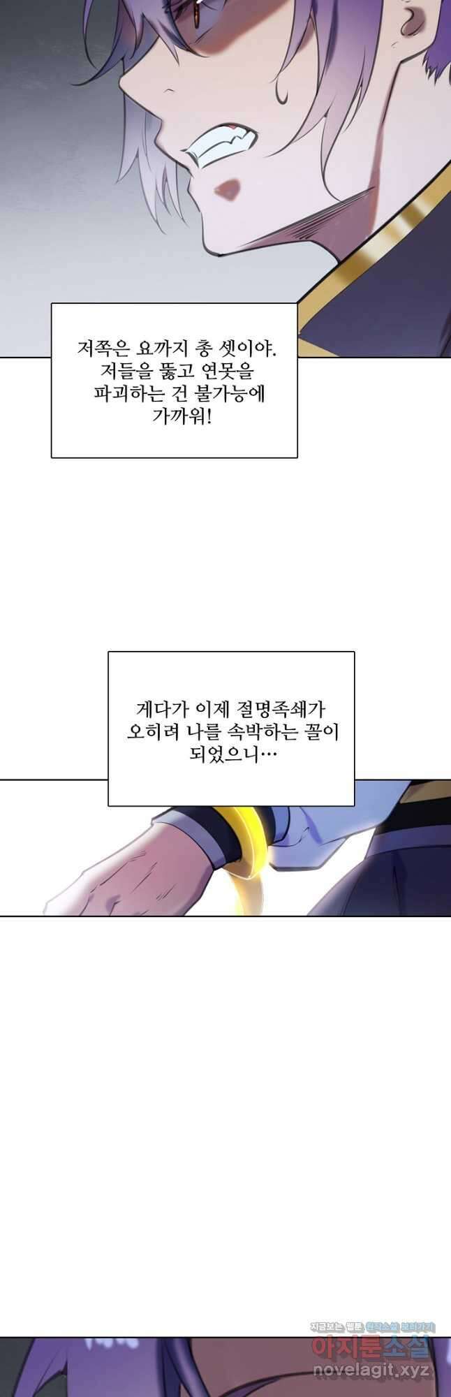 백련성신 813화 4
