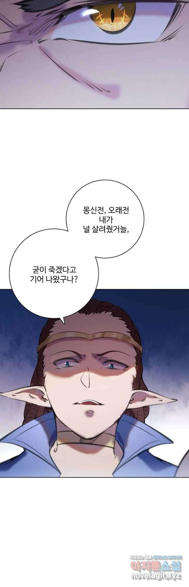 백련성신 813화 8