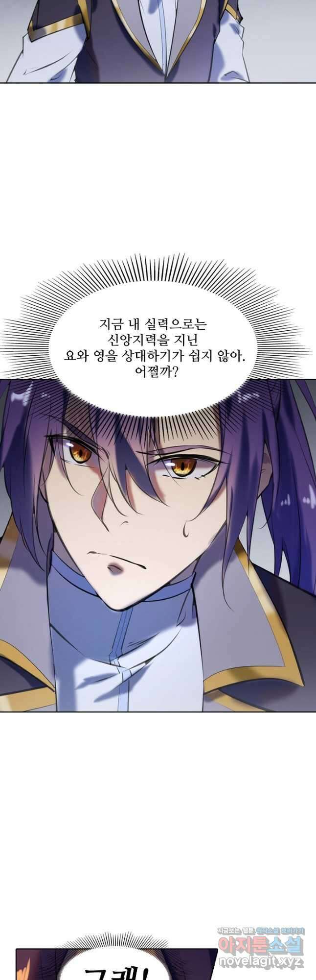 백련성신 813화 10