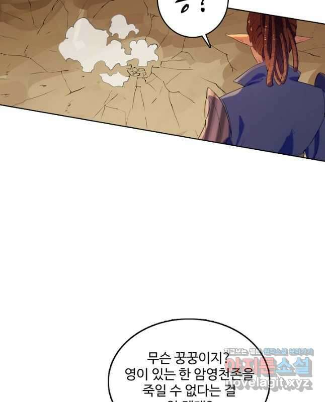 백련성신 813화 15