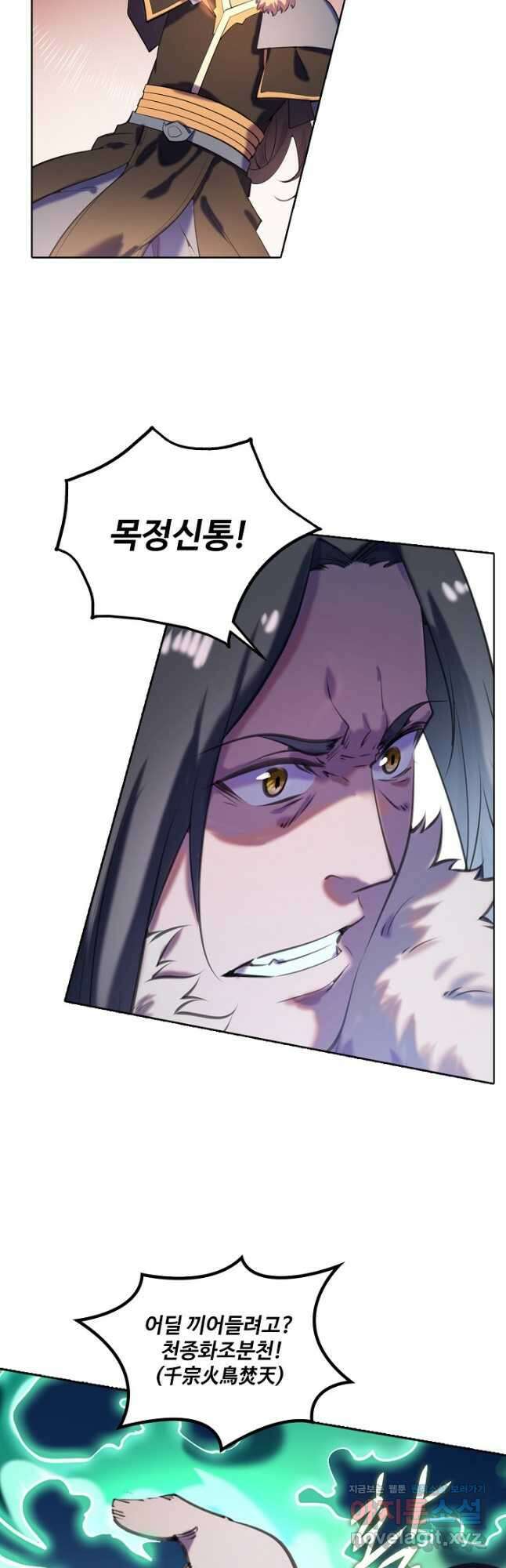 백련성신 813화 25