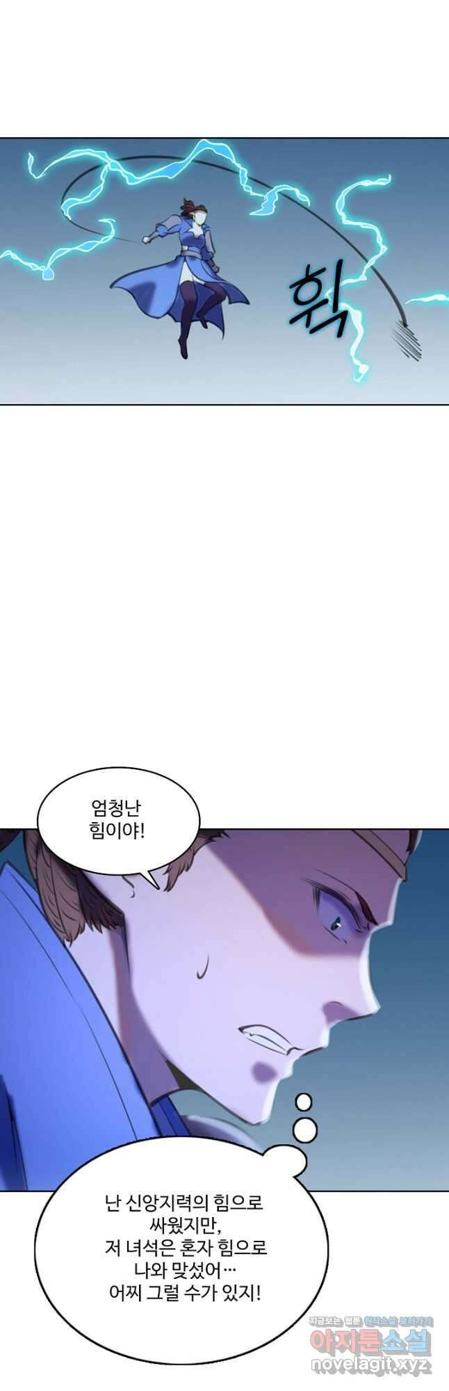 백련성신 813화 34