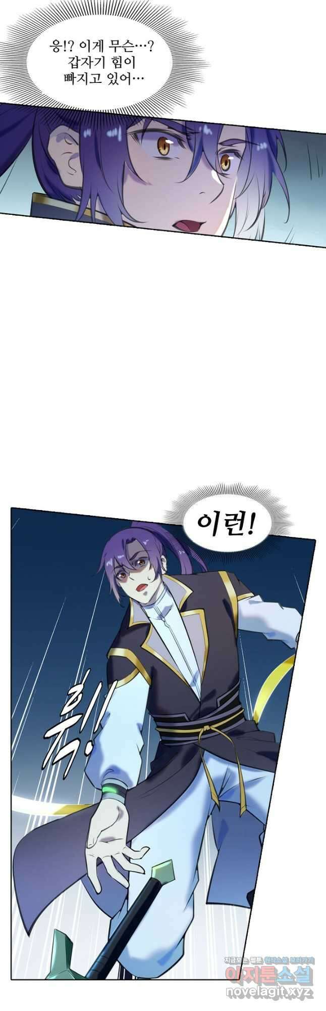 백련성신 813화 39
