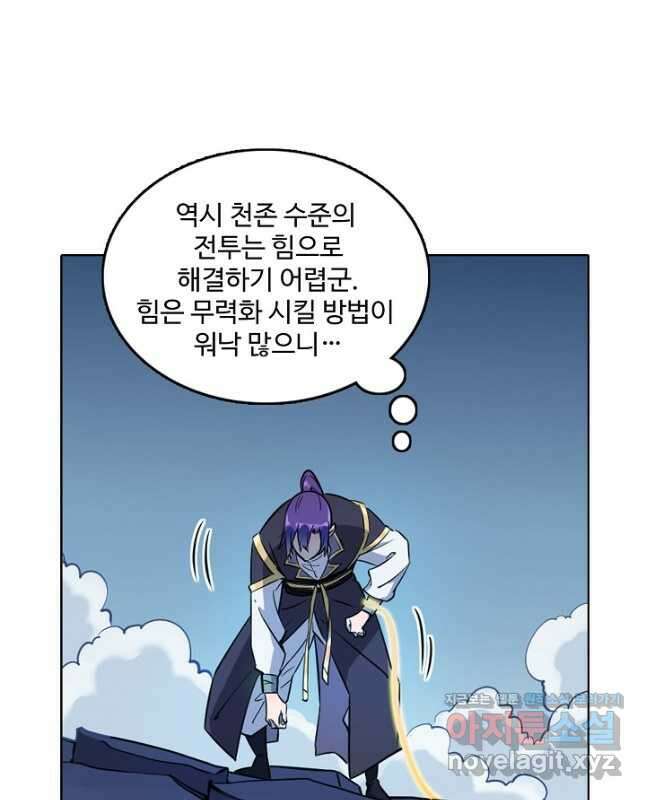 백련성신 813화 45