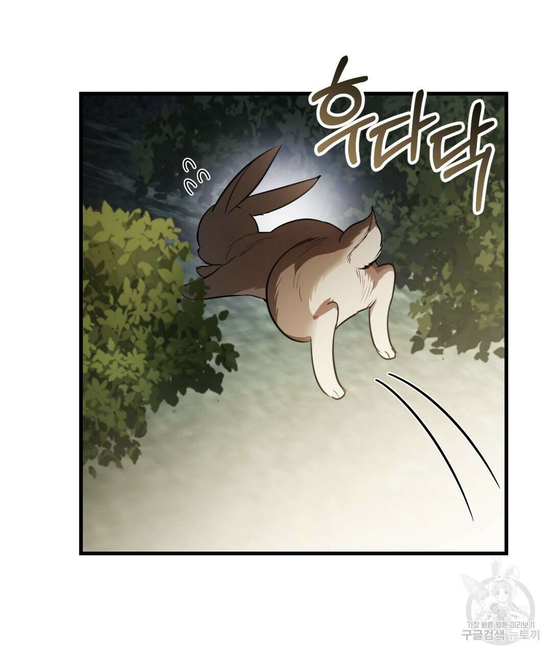 그림자 없는 밤 33화 6