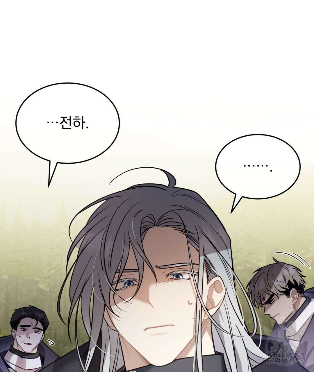 그림자 없는 밤 33화 8