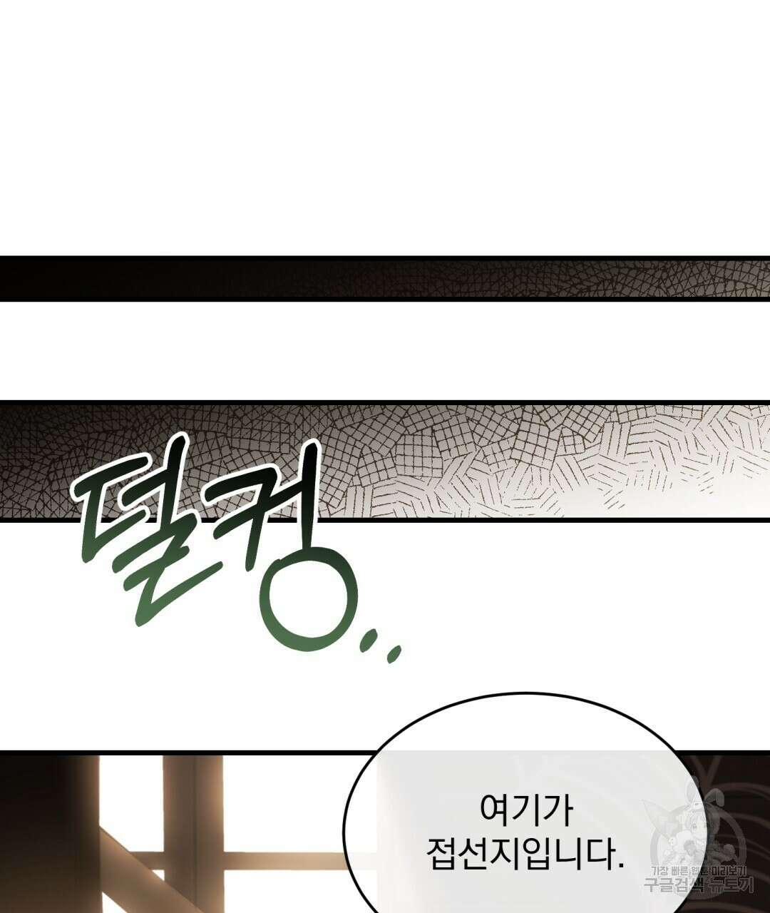 그림자 없는 밤 33화 12