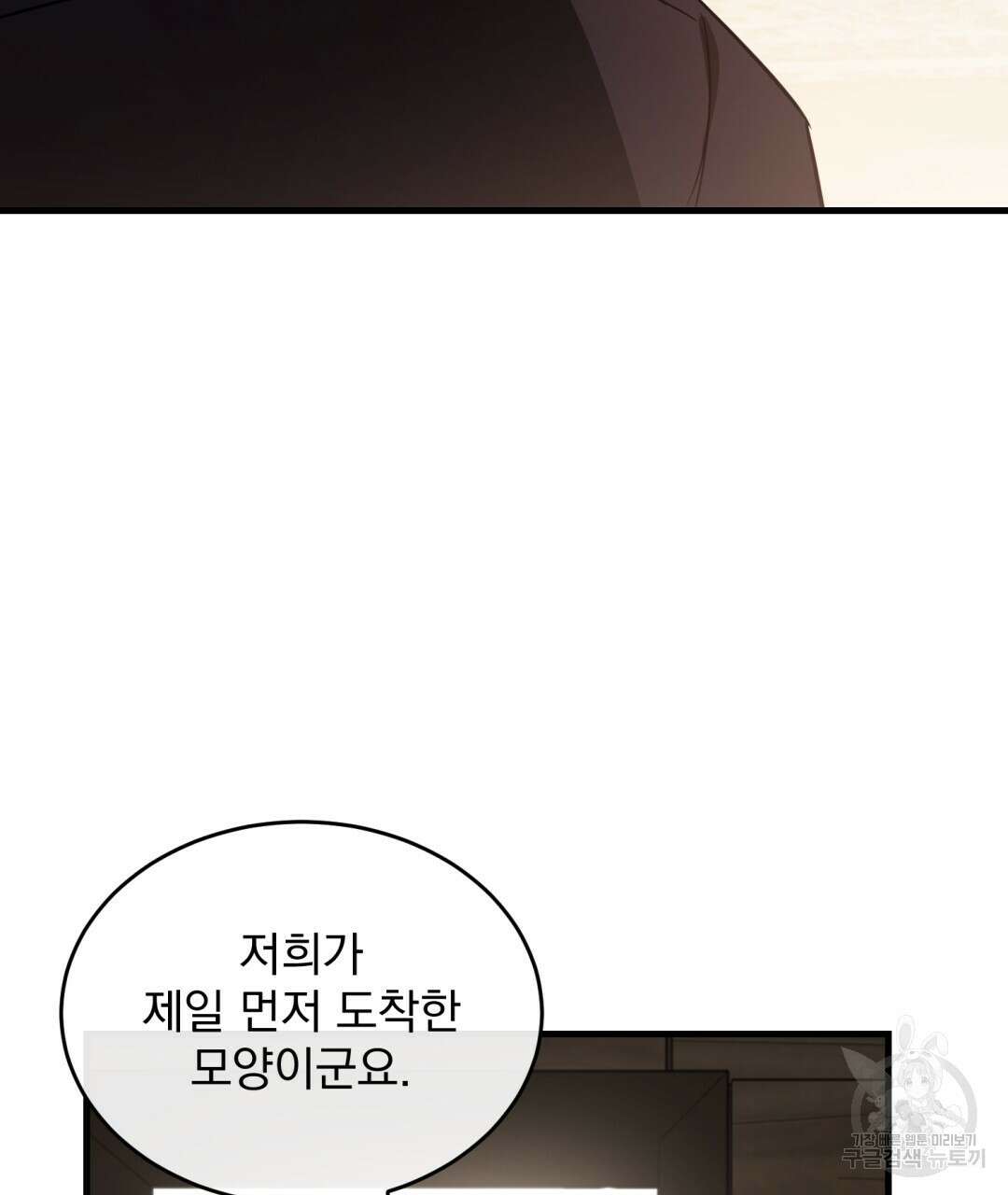 그림자 없는 밤 33화 14