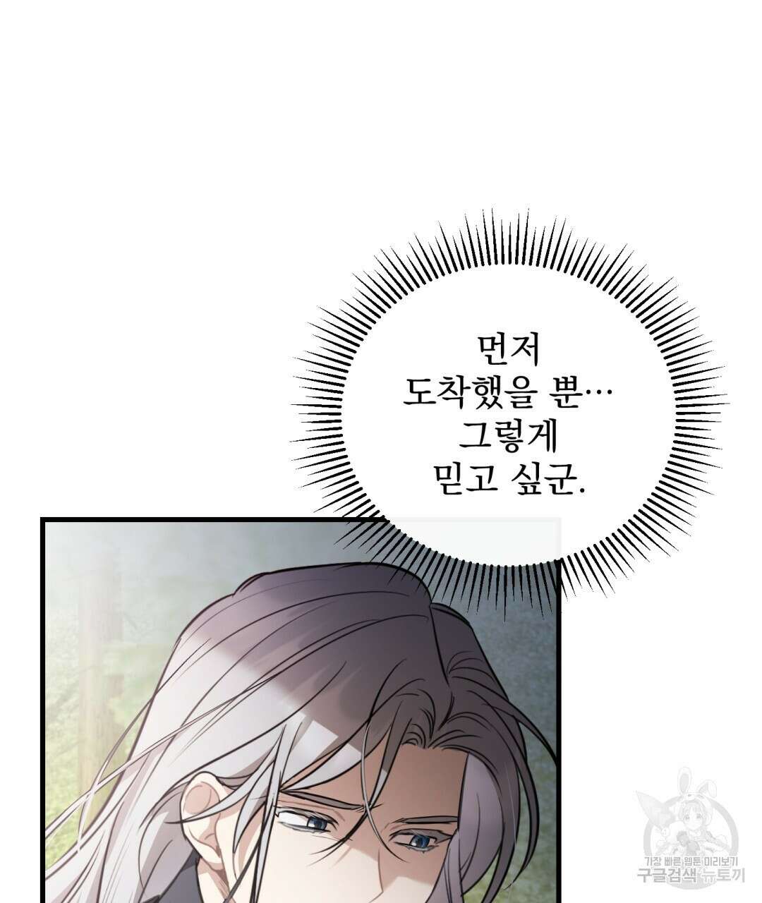 그림자 없는 밤 33화 17