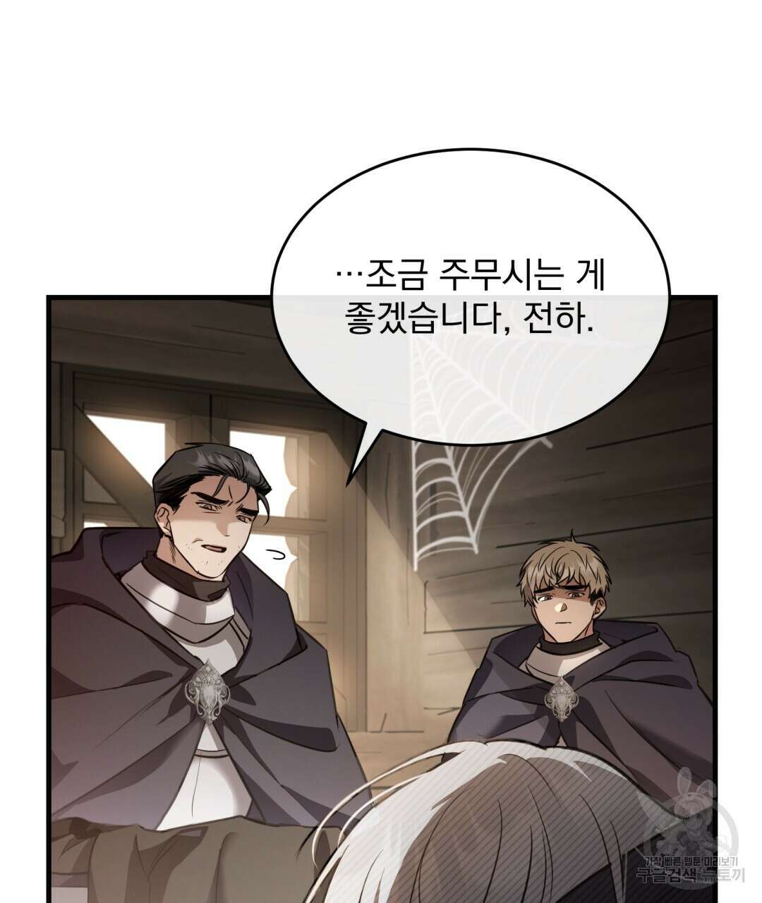 그림자 없는 밤 33화 22