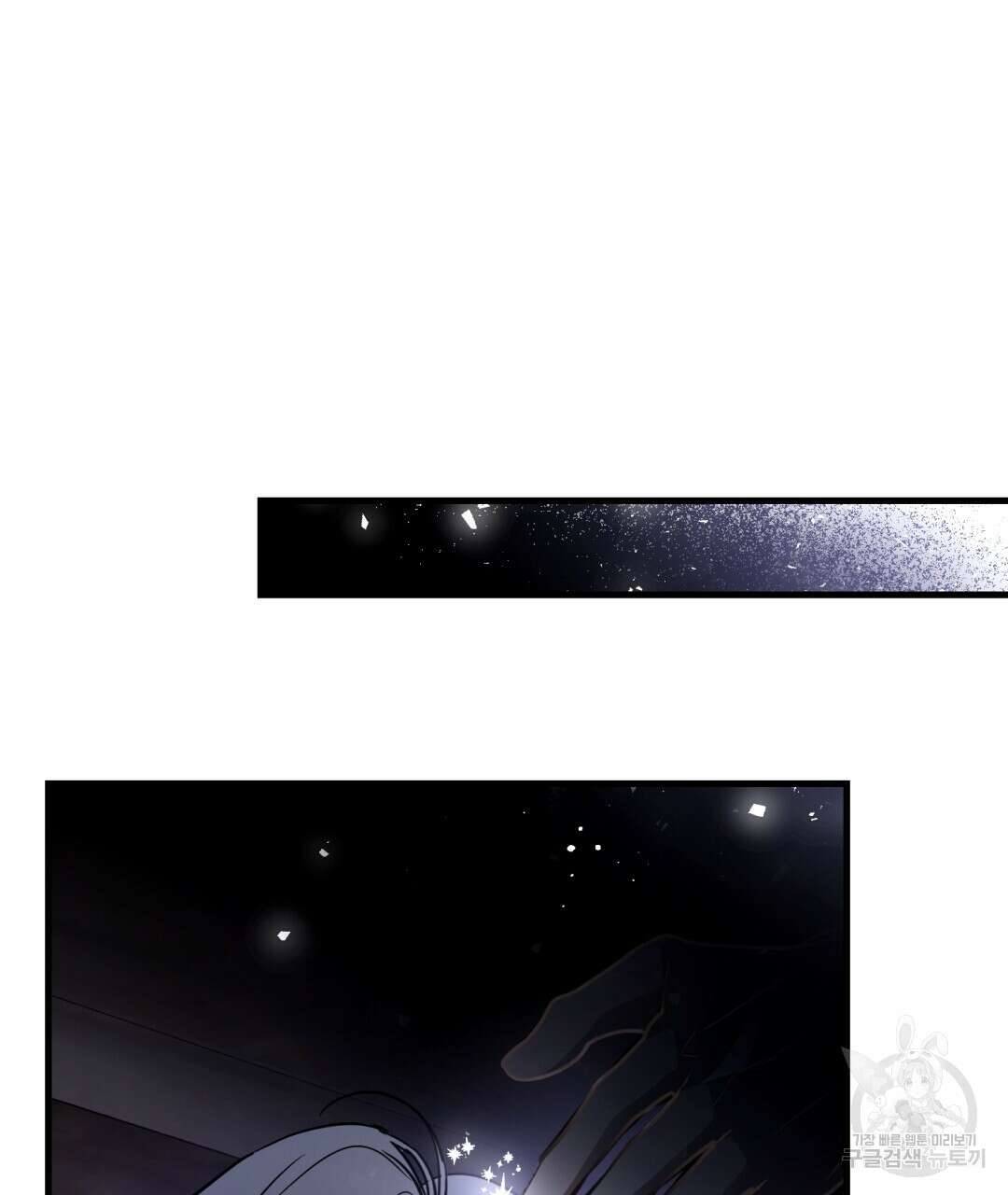 그림자 없는 밤 33화 27