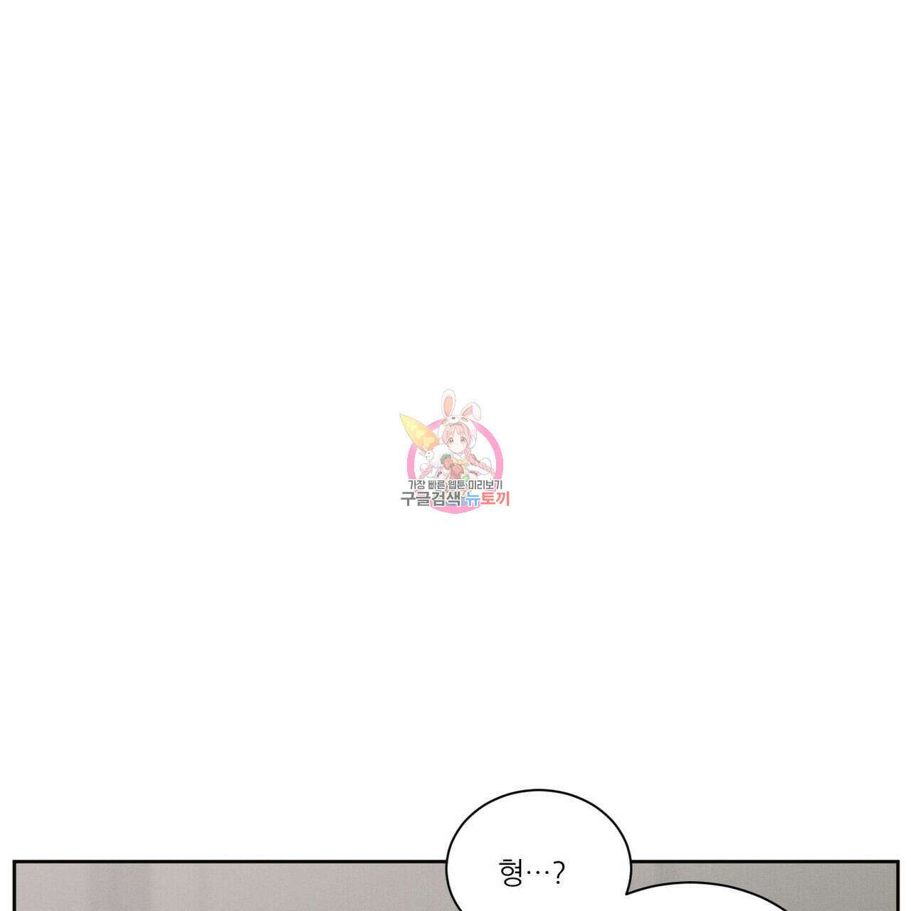 나를 사랑하지 않아도 75화 1