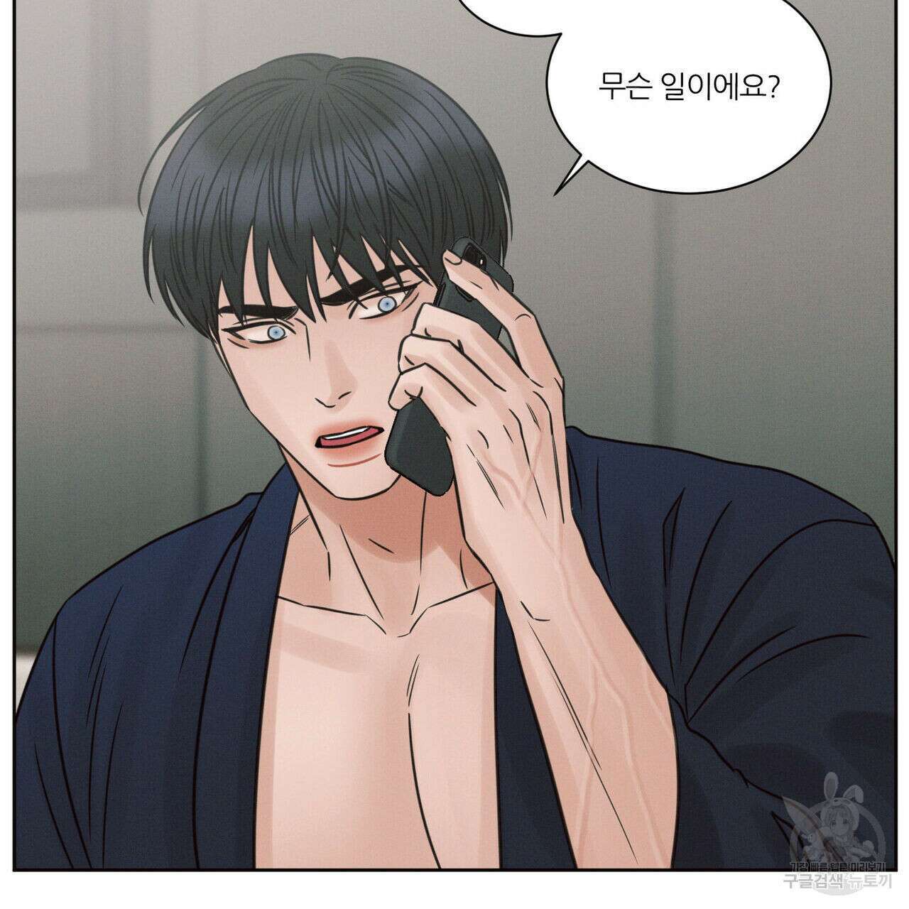 나를 사랑하지 않아도 75화 2