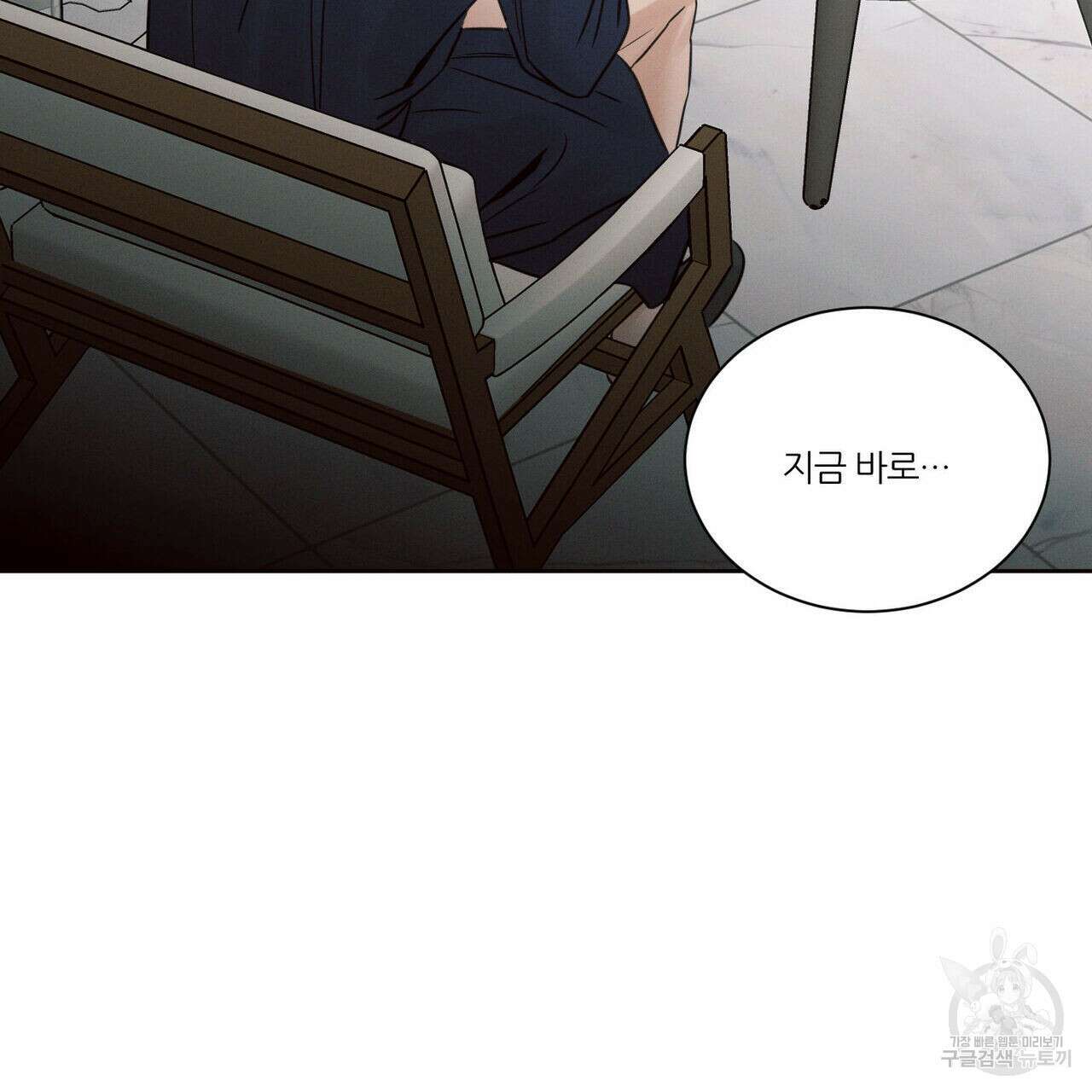 나를 사랑하지 않아도 75화 15