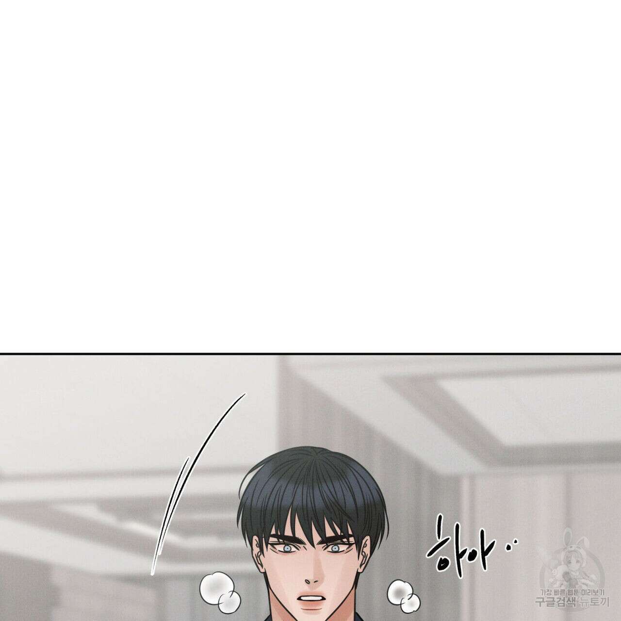 나를 사랑하지 않아도 75화 20