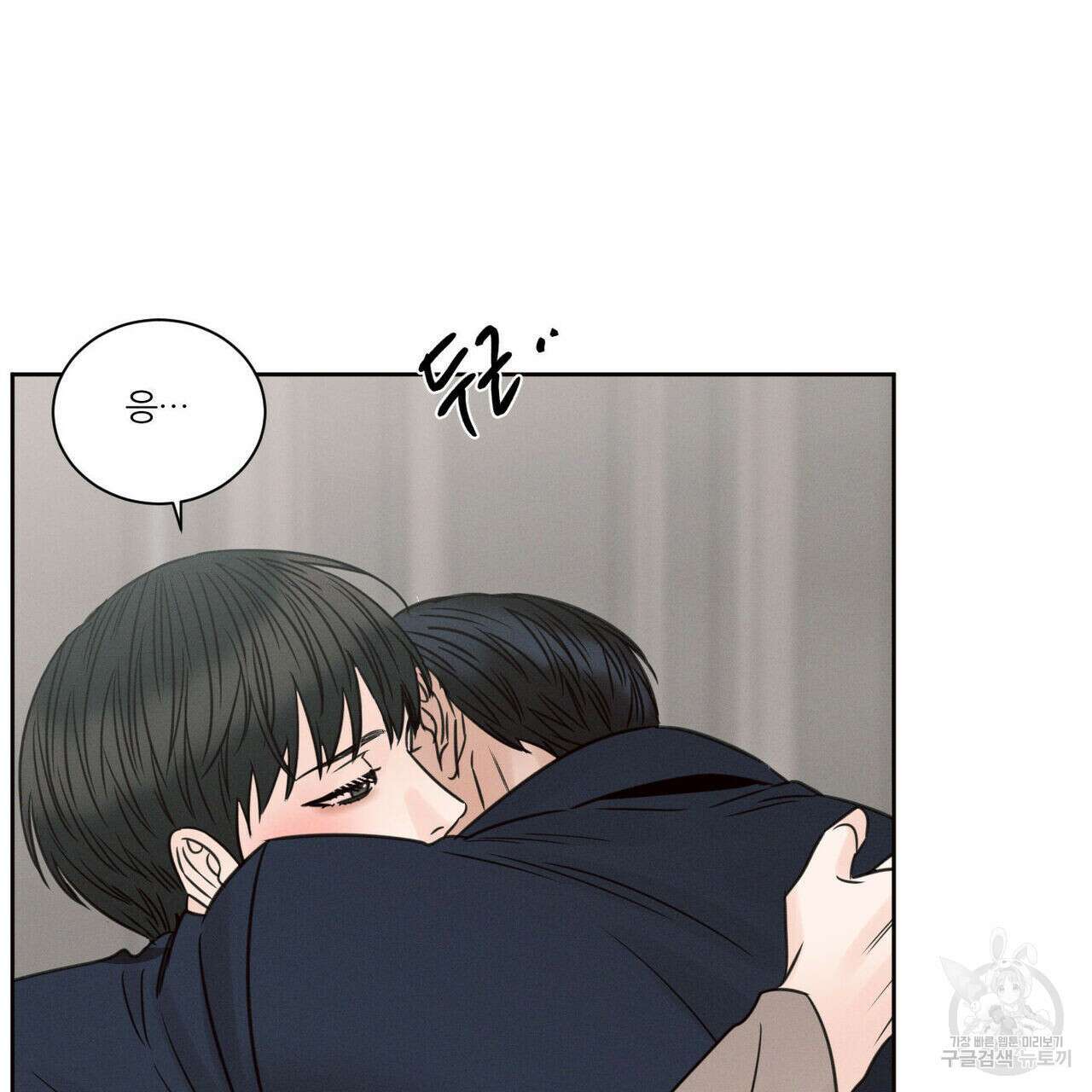 나를 사랑하지 않아도 75화 26