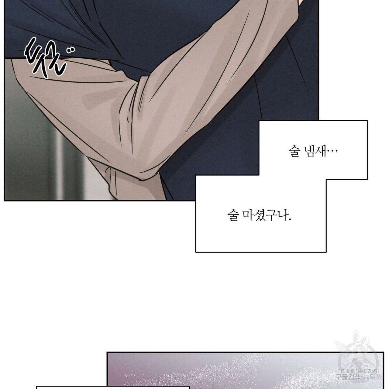 나를 사랑하지 않아도 75화 27