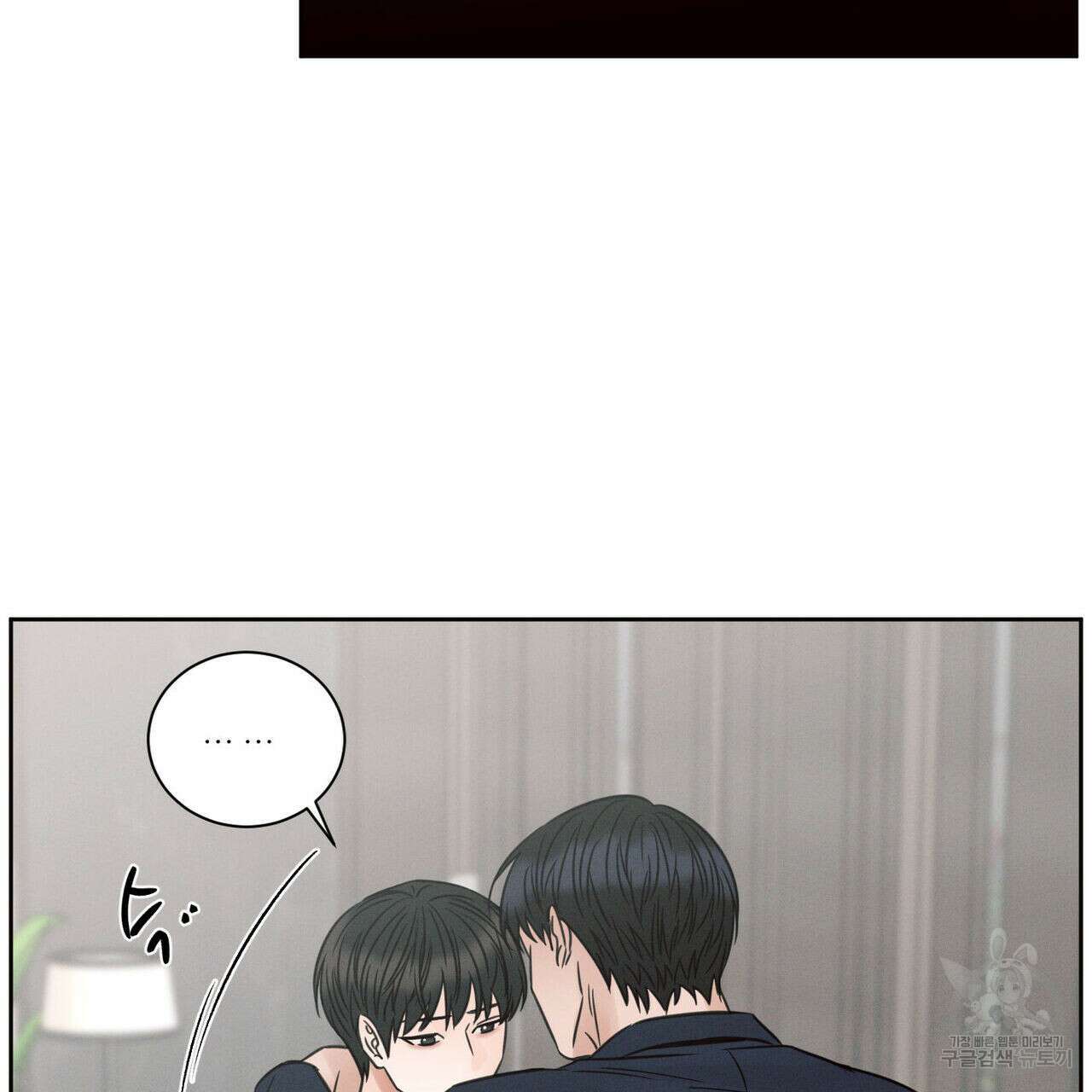 나를 사랑하지 않아도 75화 29