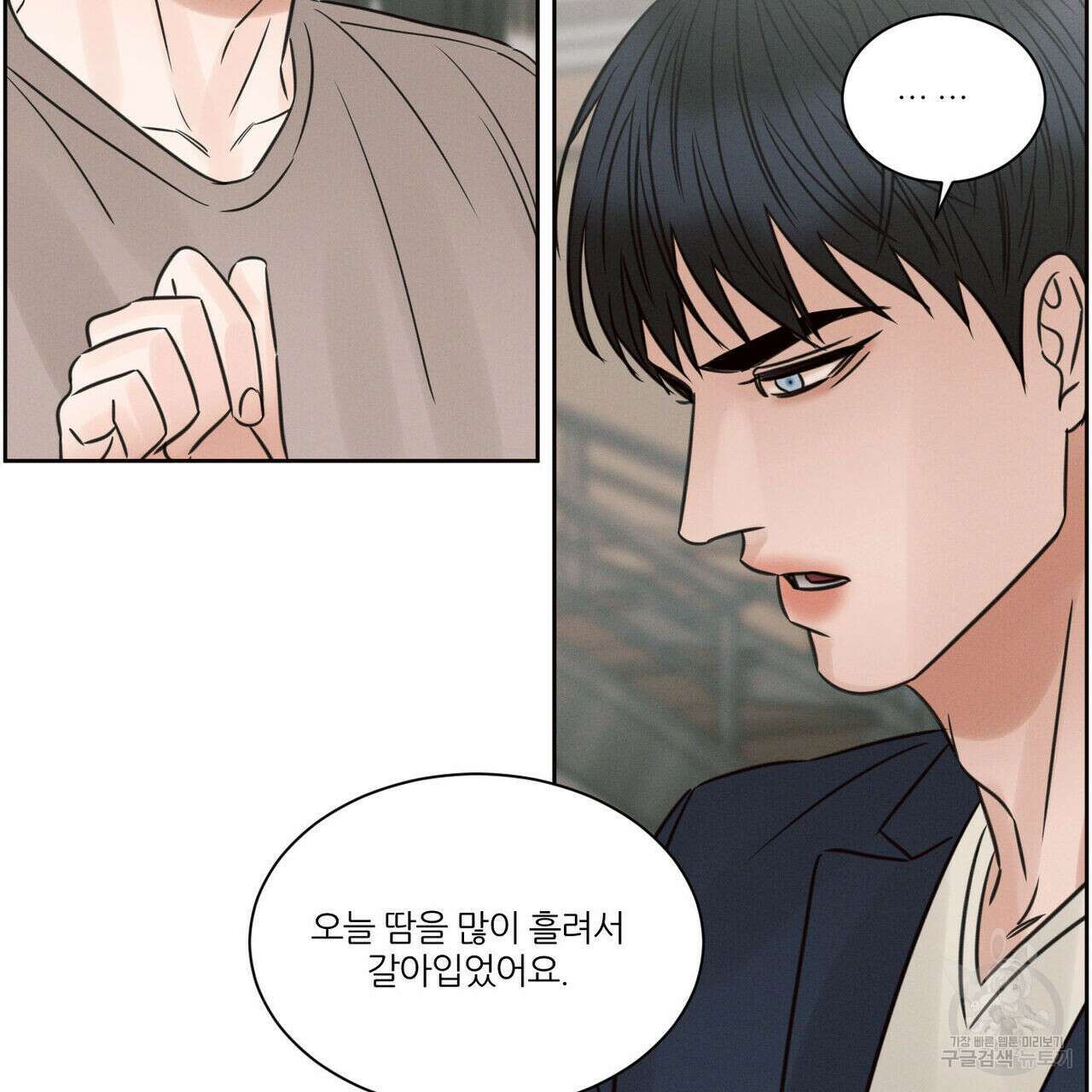 나를 사랑하지 않아도 75화 32