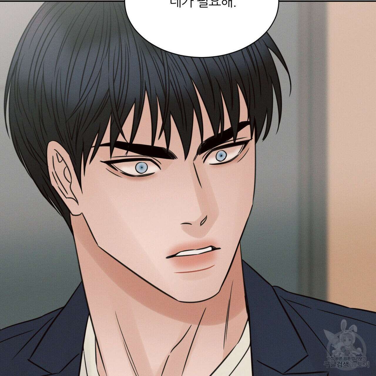 나를 사랑하지 않아도 75화 44