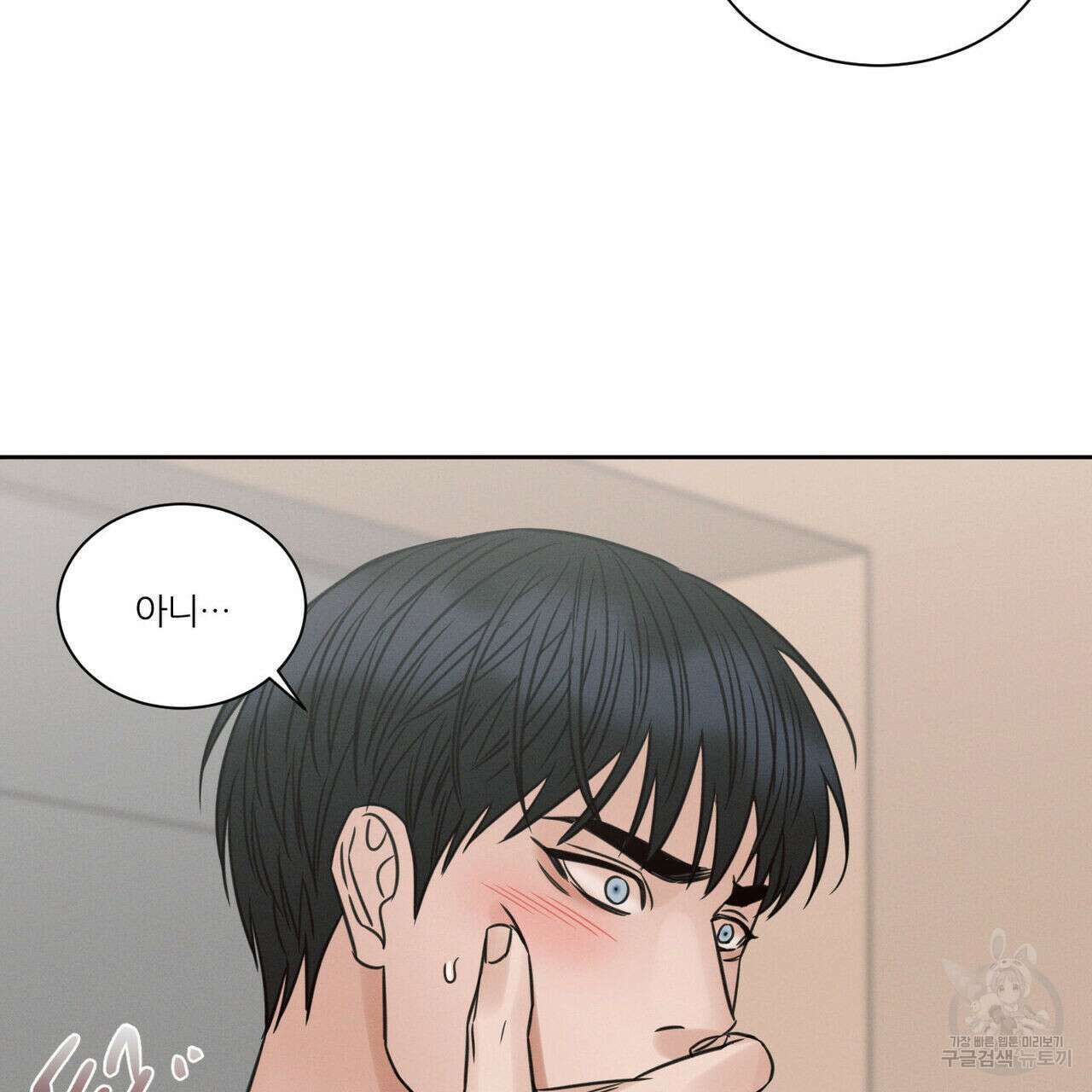 나를 사랑하지 않아도 75화 47
