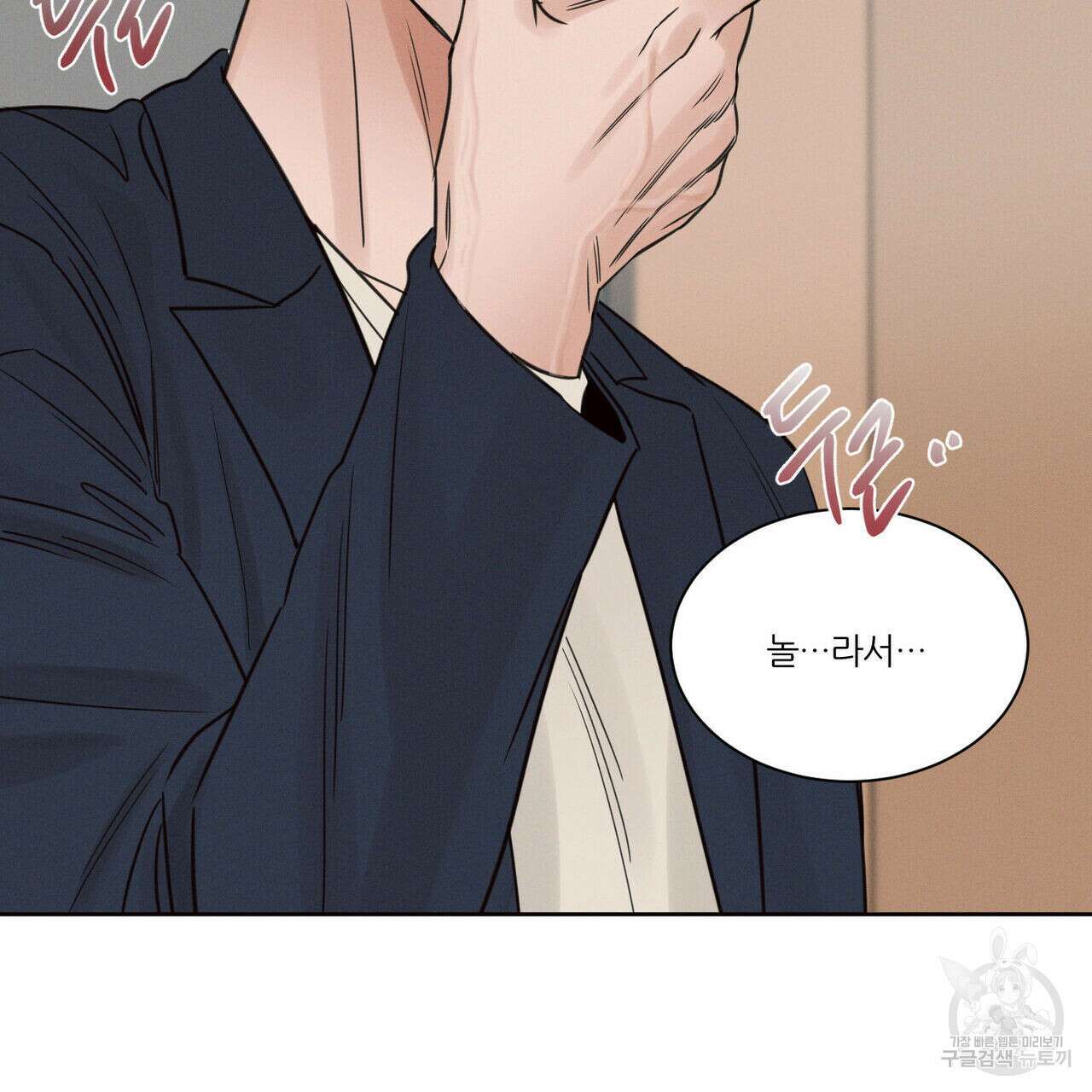 나를 사랑하지 않아도 75화 48