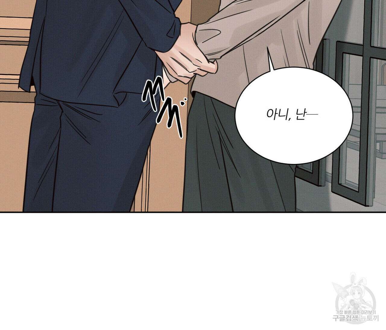 나를 사랑하지 않아도 75화 65