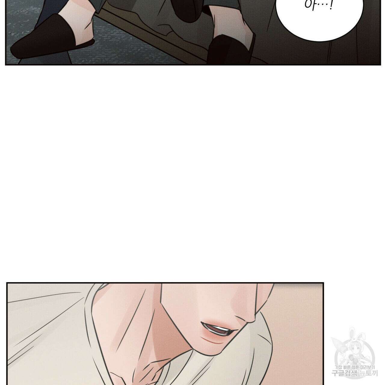 나를 사랑하지 않아도 75화 67