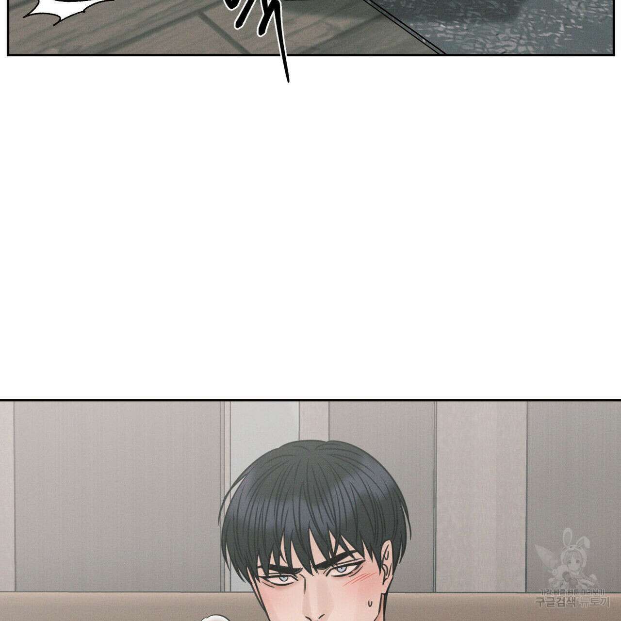 나를 사랑하지 않아도 75화 70