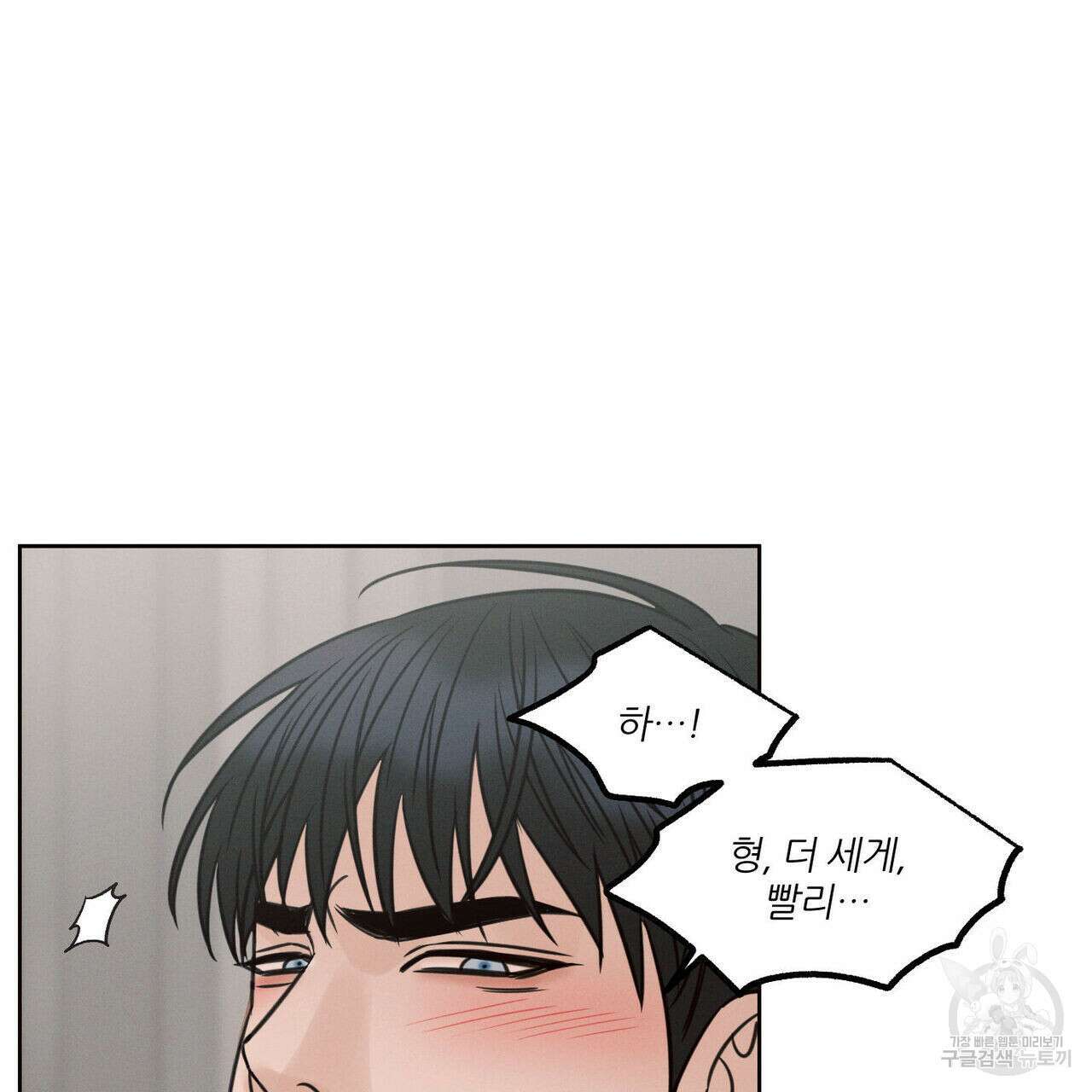 나를 사랑하지 않아도 75화 78