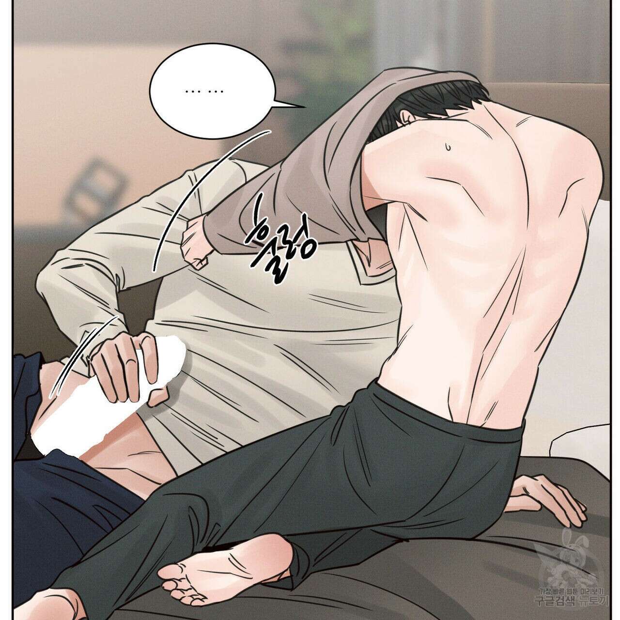 나를 사랑하지 않아도 75화 87
