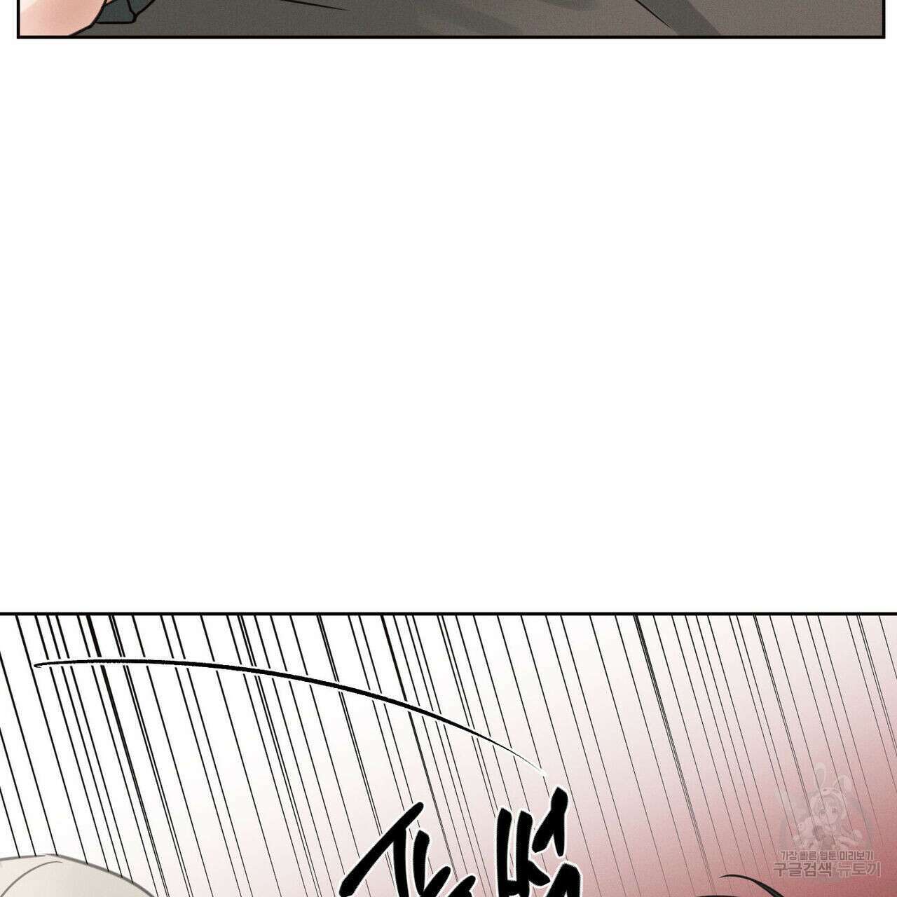 나를 사랑하지 않아도 75화 88