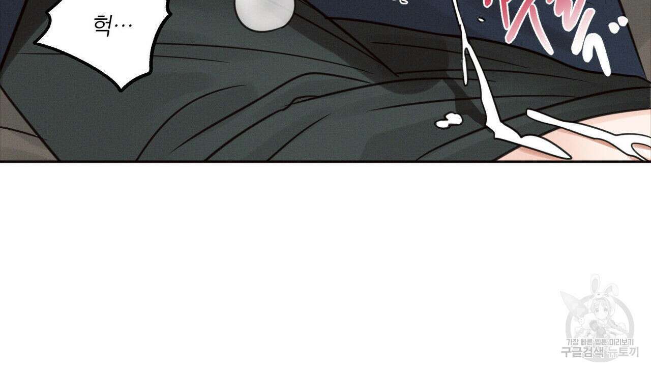 나를 사랑하지 않아도 75화 98