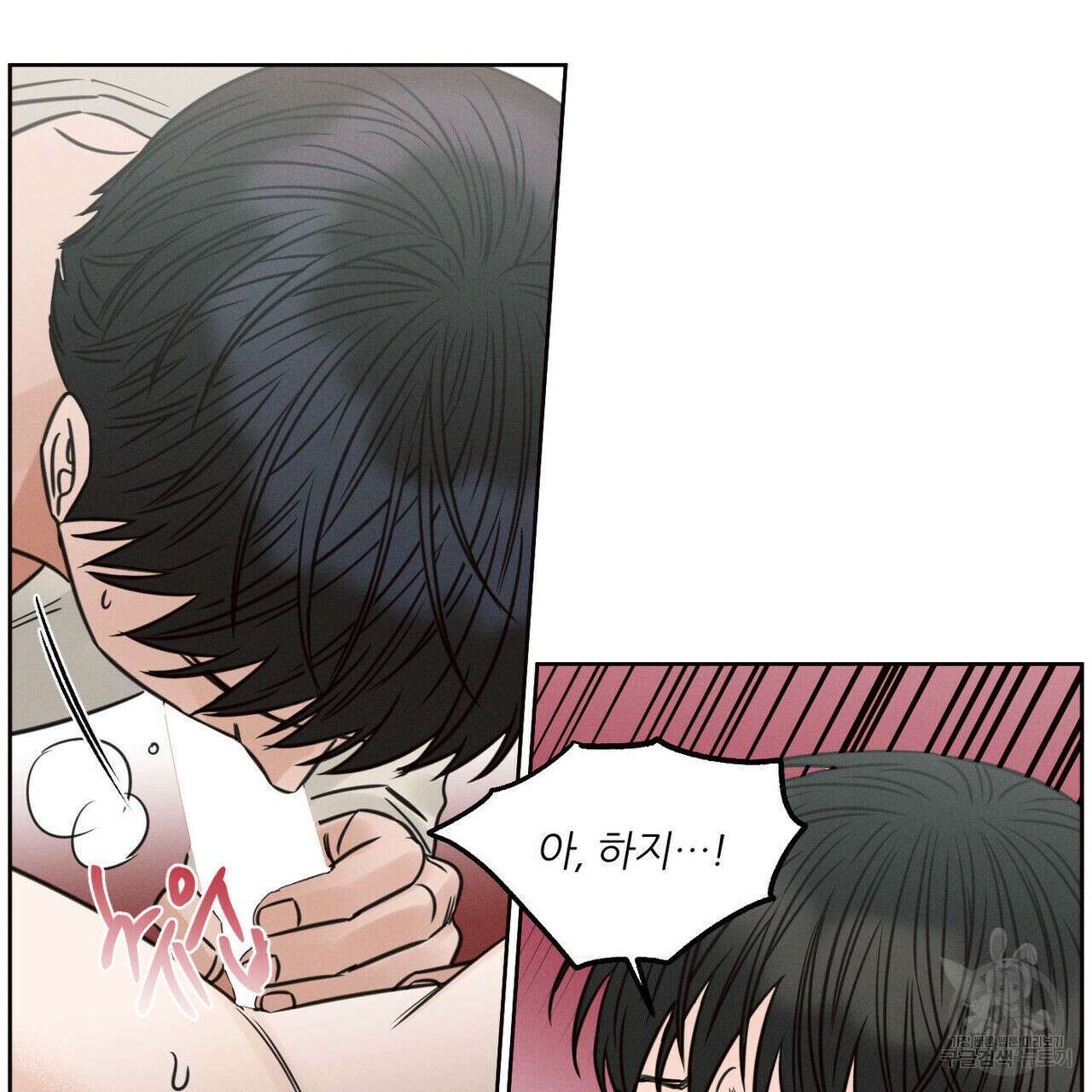 나를 사랑하지 않아도 75화 101