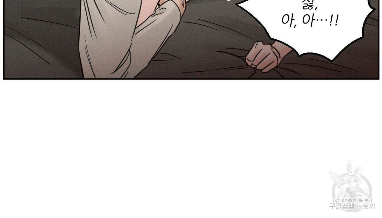 나를 사랑하지 않아도 75화 106