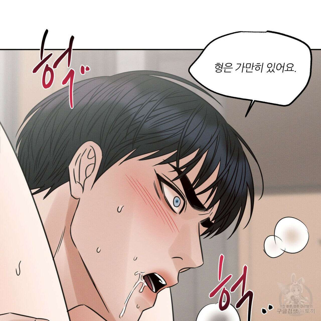 나를 사랑하지 않아도 75화 107