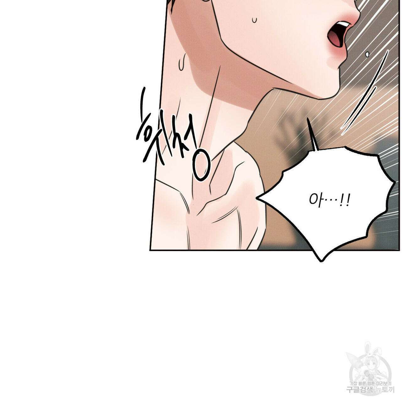 나를 사랑하지 않아도 75화 112