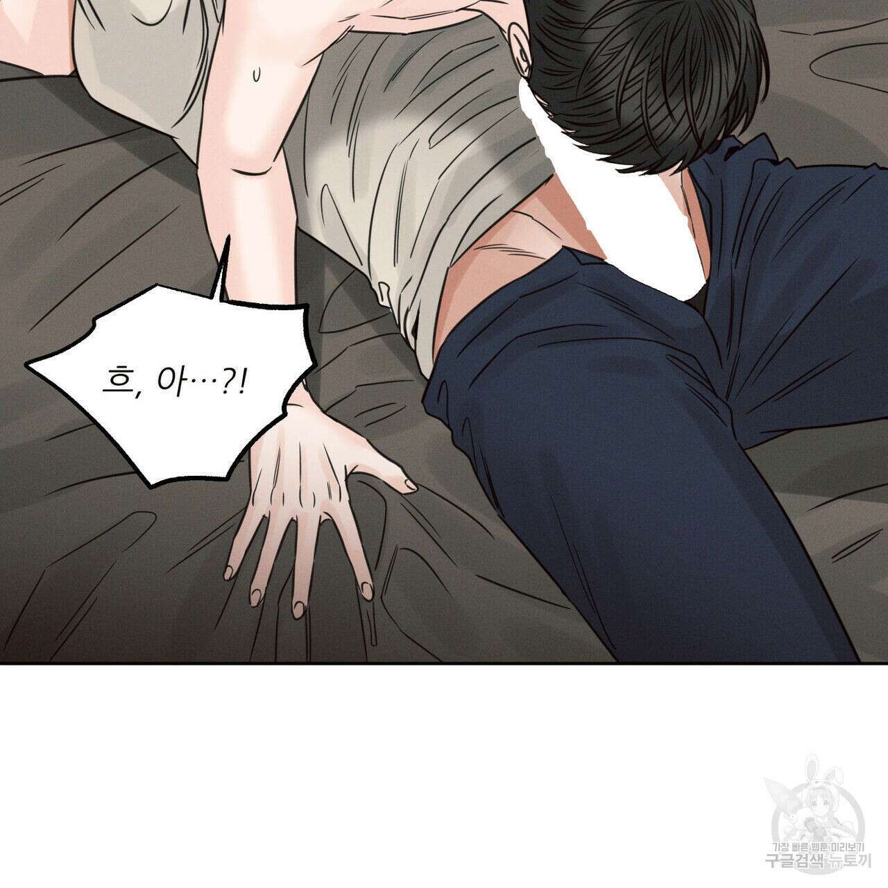 나를 사랑하지 않아도 75화 114