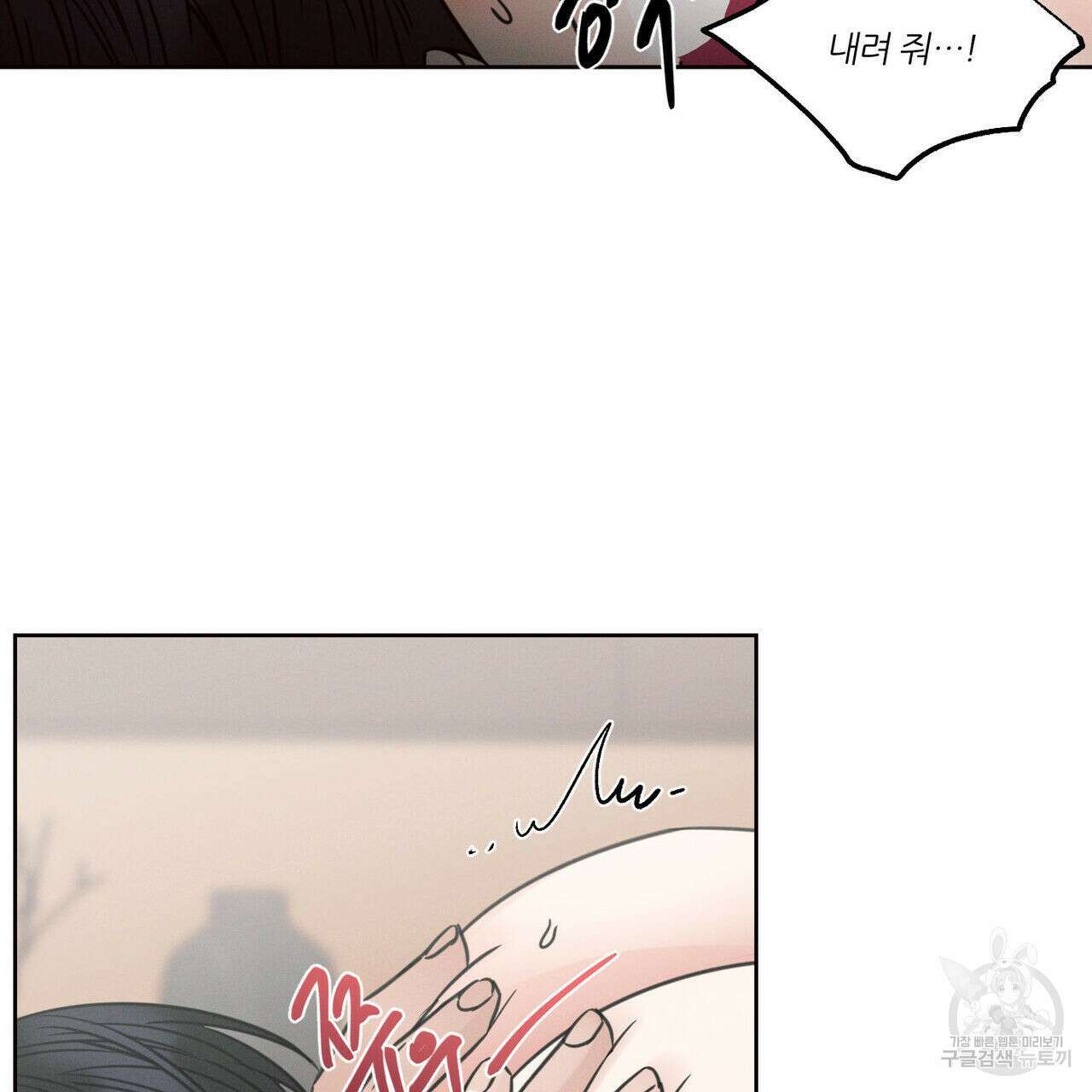나를 사랑하지 않아도 75화 117
