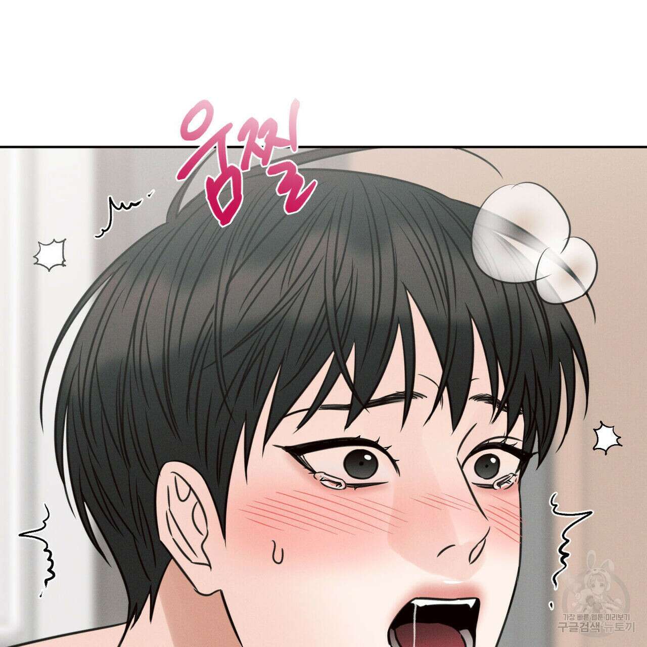 나를 사랑하지 않아도 75화 119