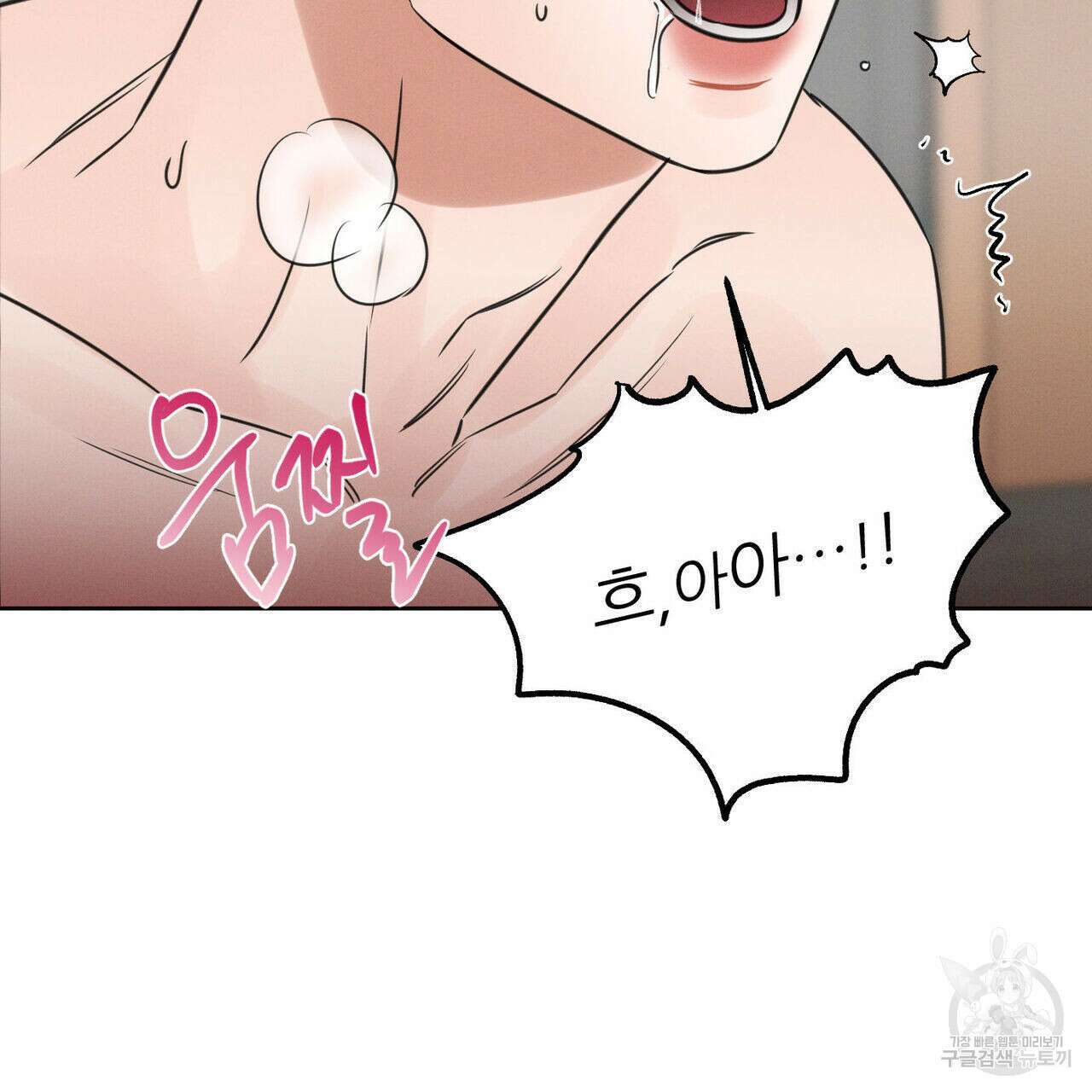 나를 사랑하지 않아도 75화 120
