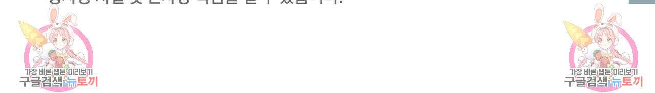 나를 사랑하지 않아도 75화 123