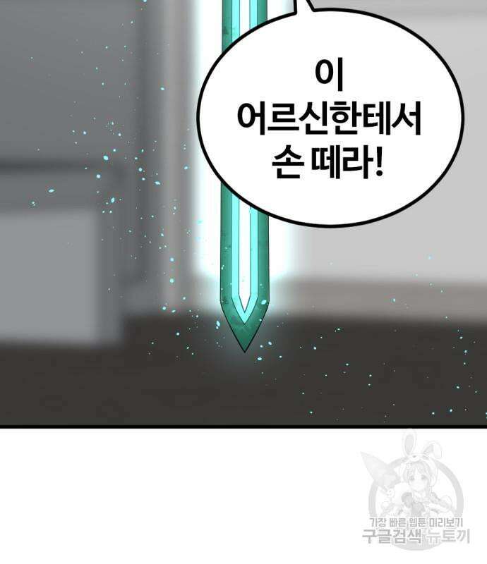 히어로 킬러 98화 3