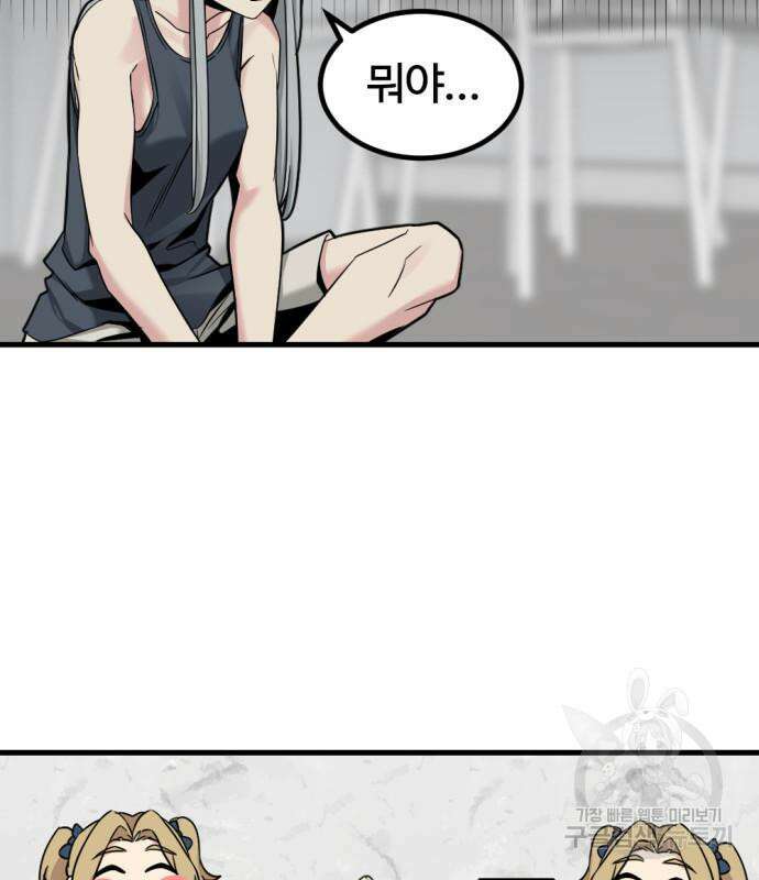 히어로 킬러 98화 10